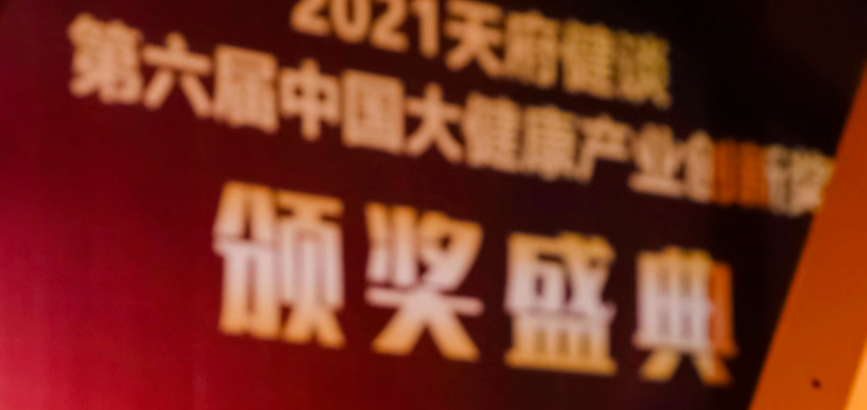 【喜讯】888集团电子游戏荣膺“2021中国基因科技企业TOP10”
