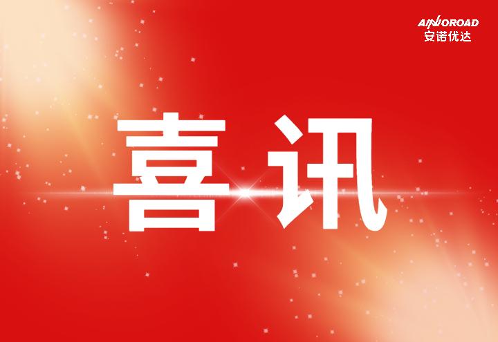 【喜讯】888集团电子游戏荣获2021年度湖北省科学技术成果推广一等奖