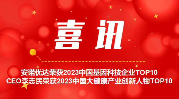 【喜讯】888集团电子游戏CHS 2023双“奖”临门，以创新 创未来！